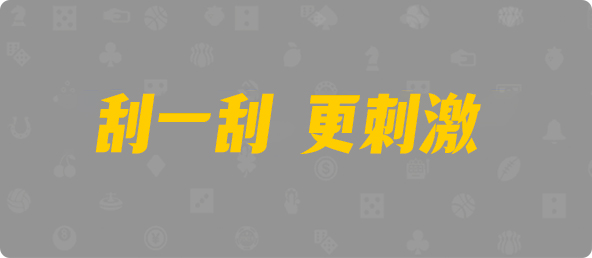 加拿大28,加拿大28预测,PC开奖咪牌官网,pc加拿大预测开奖,加拿大在线,预测